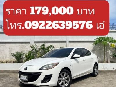 MAZDA 3 1.6 SEDAN เกียร์ออโต้ ปี 2012